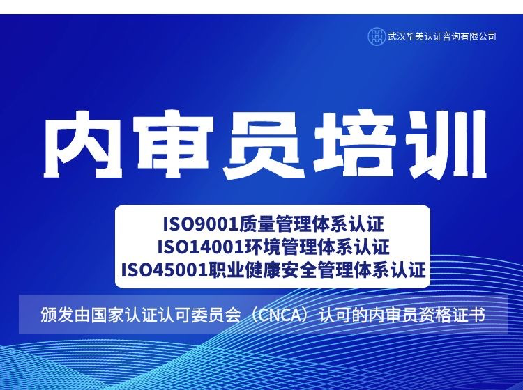 內(nèi)審員培訓(xùn)開(kāi)始啦！線下轉(zhuǎn)線上培訓(xùn)